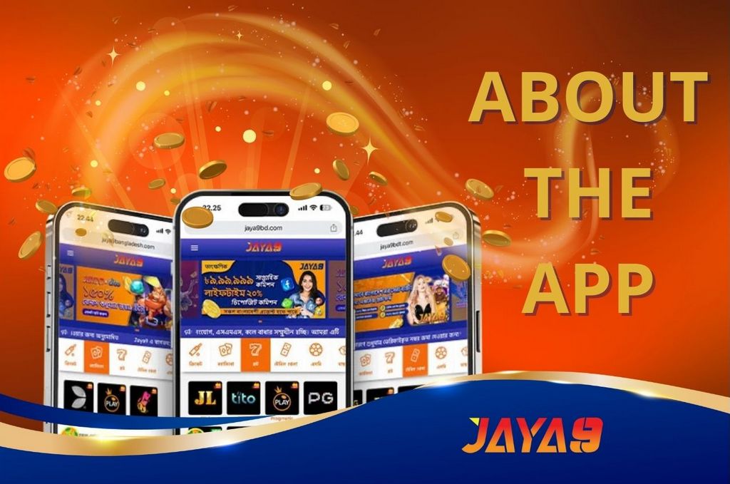 জয়9 বাংলাদেশ প্রযুক্তির নতুন দিগন্ত