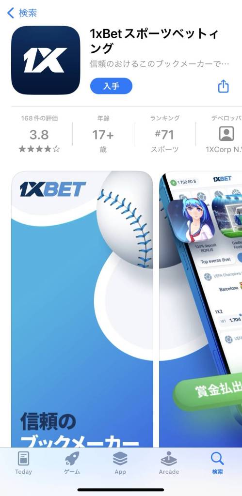 1xbet 入金ガイド：安全でスムーズな入金方法と注意点