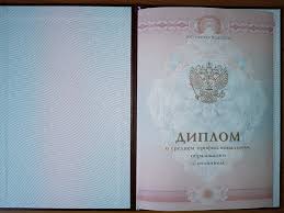 Купить диплом СПбУУиЭ по низкой цене -562892357