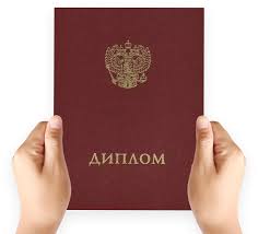 Купить диплом СЗГМУ Ваша возможность получить высшее образование