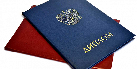 Купить диплом в Туле недорого -582196013