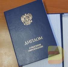 Купить диплом в Туле недорого -582196013